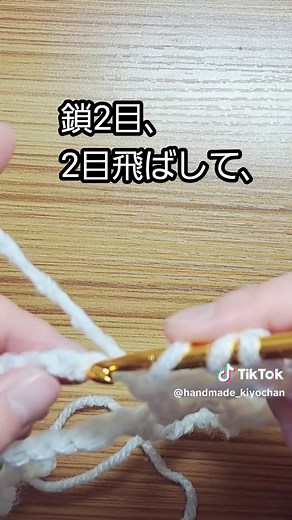 手編みのカフェカーテンの作り方