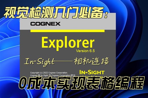 二、相机的连接