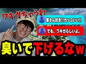 【ツッコミ集】左利きやけど、ツッコミ上手い葉ｗｗｗ【APEX/葉ちゅべ/切り抜き】