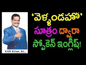 Subordinating Conjunctions | English Grammar | Lesson 21 | English Through Telugu | KVR Institute