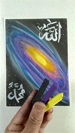Allah Muhammad SAW ❤️ name calligraphy with galaxy background drawing 🌠
