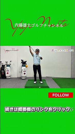 アイアンを劇的に良くする為のポイント‼️