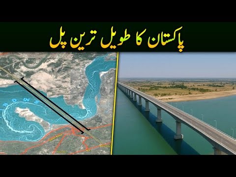 Pakistan’s Longest River Bridge: Ghotki-Kandhkot Bridge (Indus River) | Sohail Azam