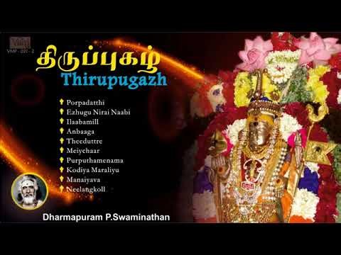 திருப்புகழ் தொகுப்பு 2. திருச்செங்கோடு. பாடல் : 4. அன்பாக வந்து உன் தாள் பணிந்து.....