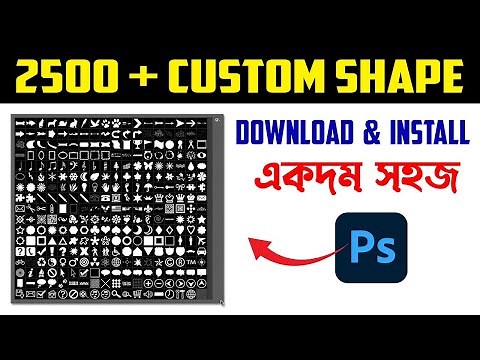 2500+ custom shape free download and Install in Photoshop | Adobe Photoshop Tutorial