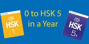 How to Pass HSK 5 (In Under a Year) || Karim’s Story