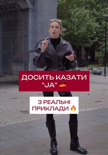 Записуйся на безкоштовне пробне заняття з 🇩🇪 в нашій школі за посиланням в профілі🤗 #німецькамова #німецька