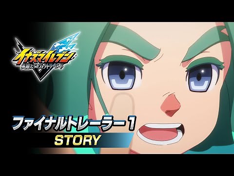 Inazuma Eleven: Victory Road – Final Trailer 1