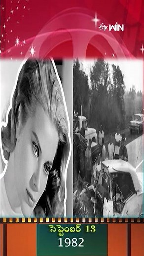#shorts - Princess Grace Kelly Car Accident Tragedy on Sept. 13, 1982 #cinekatha