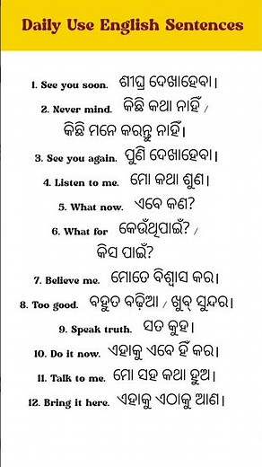 English to odia translation