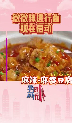 非诚勿扰 中国各地不同的额辣 20250519