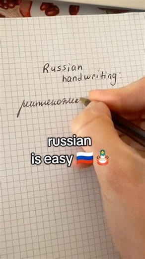 Try to repeat after me! #russianlanguage #russianlanguagelessons