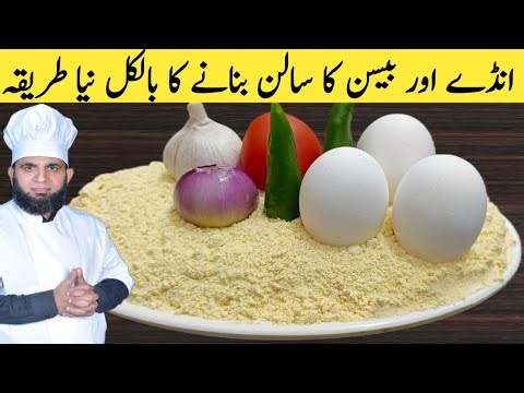 Besan ka Salan Recipe | Besan kay Koftay banane ka tarika | besan recipe | dada tariq recipes