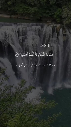 Angels Prostrate, Iblis Refuses