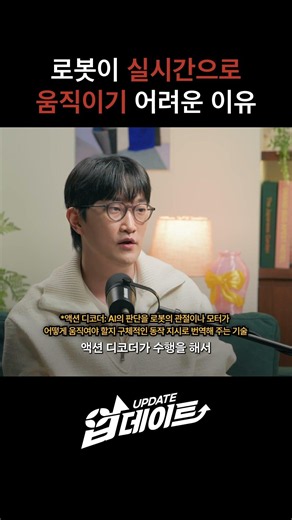 피지컬 AI가 움직이려면