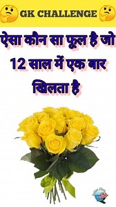 10K reactions · 126 shares | Gk challange  for you Gk questions and answers current affairs quiz competition exam result | Sandeep Kumar | Facebook