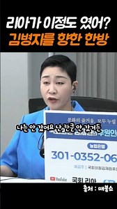 [Mae-Bul Show Ria] Worker No. 1's Strike Against Kim Byung-ji