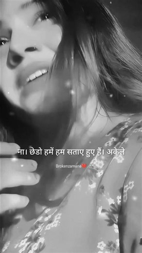 Don't mess with us, we’ve been hurt enough🥀💔 WhatsApp heart broken status #poetry #shortvideo #sa...