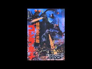 Son of Godzilla (1967) - OST: Godzilla vs Kumonga