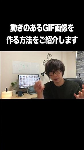 動きのあるGIF画像を作る方法をご紹介します【GIF画像・作り方・無料ツール・画面収録】