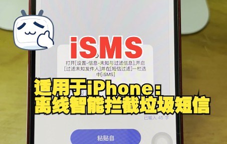 iSMS详细使用教程