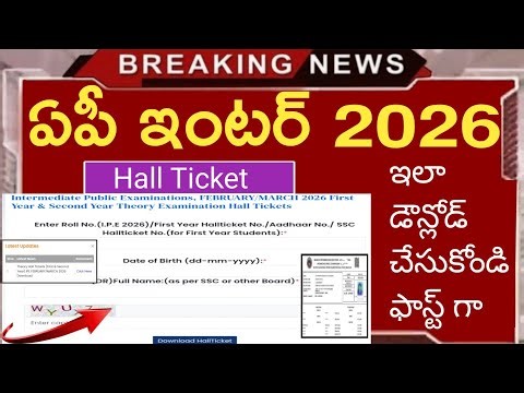 Ap Inter 2026 Hallticket Released | Download Process | How to Download Inter Hallticket 2026 #inter