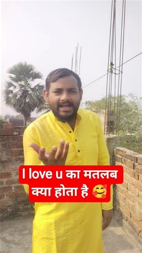 I Love you ka matlab kay hota h🥰 #comedy #mohanbhayaa #subcribe #reels #shortvideos #trendingshorts