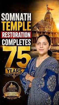 75 Years of Somnath Temple Restoration | History & Significance
