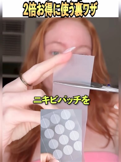 ニキビパッチをお得に使う裏ワザとひまわりの種の食べ方