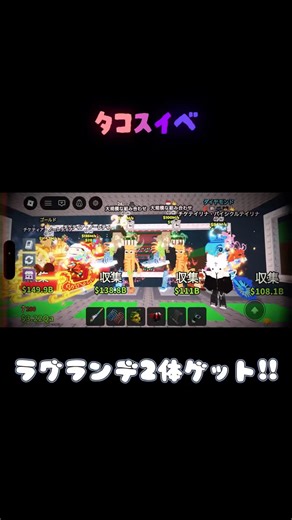 タコスイベ結果! #ロブロ #ロブロックス #ゲーム #ショート #roblox #ブレインロット #games #タコス #イベント #sammy #stealabrainrot #tacos