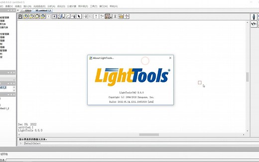 Lighttools 8.6 光学设计 下载安装，教你零基础掌握