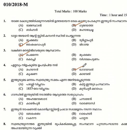 LDC 2024 & LGS 2024 🎯Previous Question Paper (Q15) LGS 2024 #psc #ldc2024 #lgs #ldc #ldcexam2024