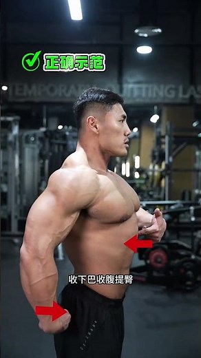 Chest workout no feeling? 90% miss these 3 basics#chestworkout #chesttraining #chestday #buildchest