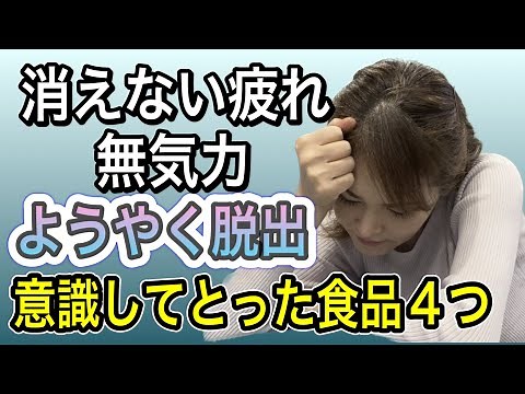 ストレス？更年期？５０代からの疲れは見逃さないで！心と体の調和がやる気と活力になる！