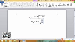 office办公软件word ppt excel入门到精通14节
