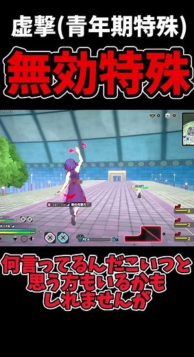 How to disable the adolescent special attack [My Hero Academia Ultra Rumble/Hiroaka]