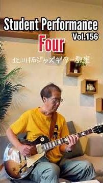 セッションの人気曲・ #jazz #guitar #弾ける #ジャズギターレッスン #music #ギターウルフ