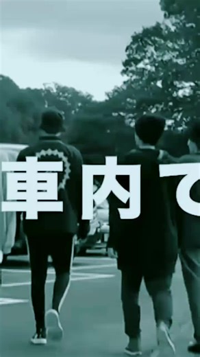 スッと腕を出すジェシーとスッと腕を絡める北斗、、、彼氏彼女すぎやしないかい🥰💕#松村北斗 #ジェシー #SixTONES #ストチューブ #ほくじぇ #ほくジェ