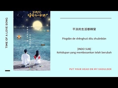 [INDO SUB] Yìnzi yuè - Time of a Love Song Lyrics | Put Your Head On My Shoulder OST