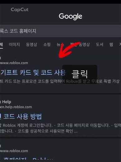 로블록스 무료 아이템을 쉽게 얻을 수 있다고?! #로블록스 #roblox #떡상 #무료