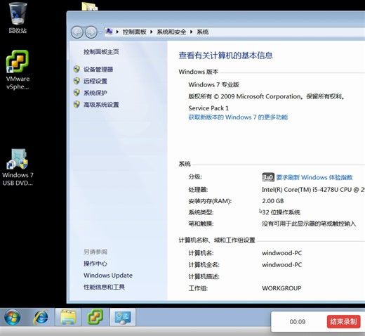 查看Windows是32位还是64位