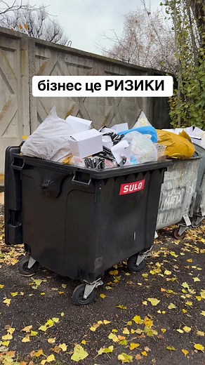 Exploring Waste: Human Interaction with Discarded Items