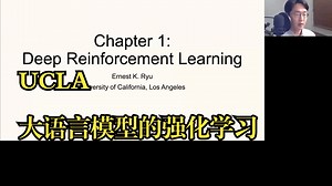 UCLA《大语言模型的强化学习|Reinforcement Learning of Large Language Models 2025》中英字幕