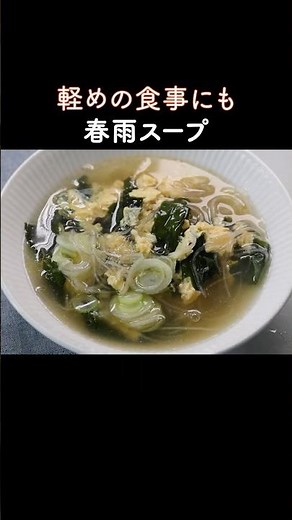 Basic recipe for vermicelli soup. A soft and fluffy egg flavor.