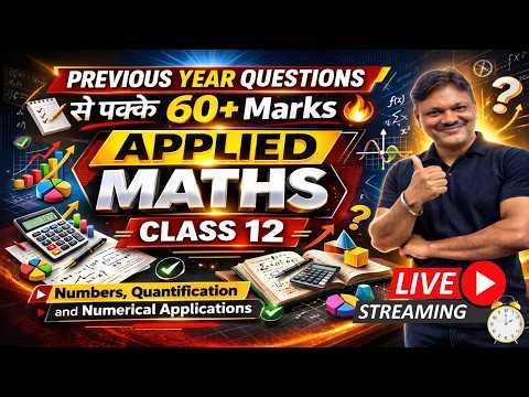 “Previous Year Questions Applied Maths Class 12 🔥 | 100% Important Questions” |} UNIT 1