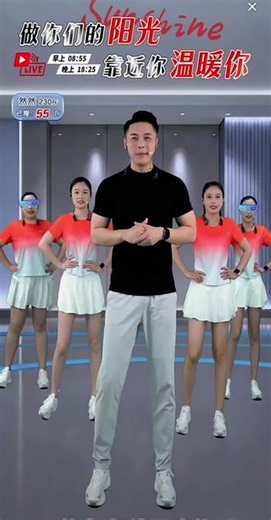 太阳有氧运动健身直播回放完整版#有氧健美操 #最潮的健身操 #超级健身操