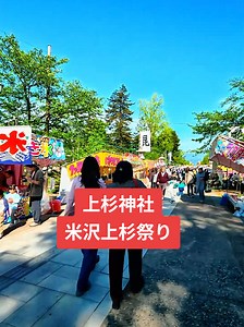 上杉神社と米沢上杉祭り