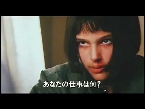 映画「レオン」日本版劇場予告