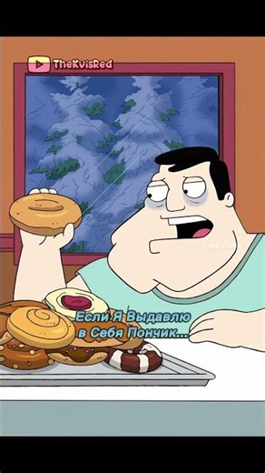 Стэн и Стив Отравились #youtubeshorts #shorts #americandad #американскийпапаша #мультик