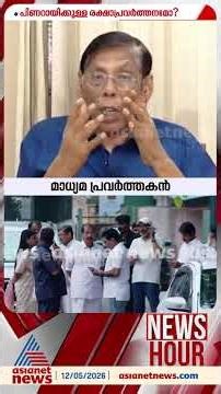 'ജനങ്ങൾ സതീശനെ വനവാസത്തിന് അയച്ചില്ല, പക്ഷേ പാർട്ടി ഇപ്പോൾ ആലോചിക്കുന്നതും ചെയ്യുന്നതും അദ്ദേഹത്തെ..